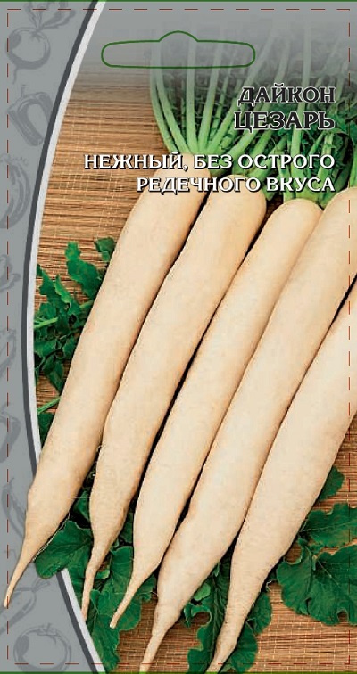 Дайкон Цезарь 1 гр цв.п. АгроСемФонд