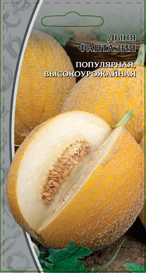 Дыня Фантазия  1 гр  цв.п. АгроСемФонд