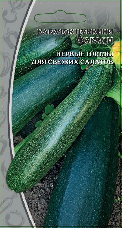 Кабачок Цукини Фараон 1 гр  цв.п АгроСемФонд
