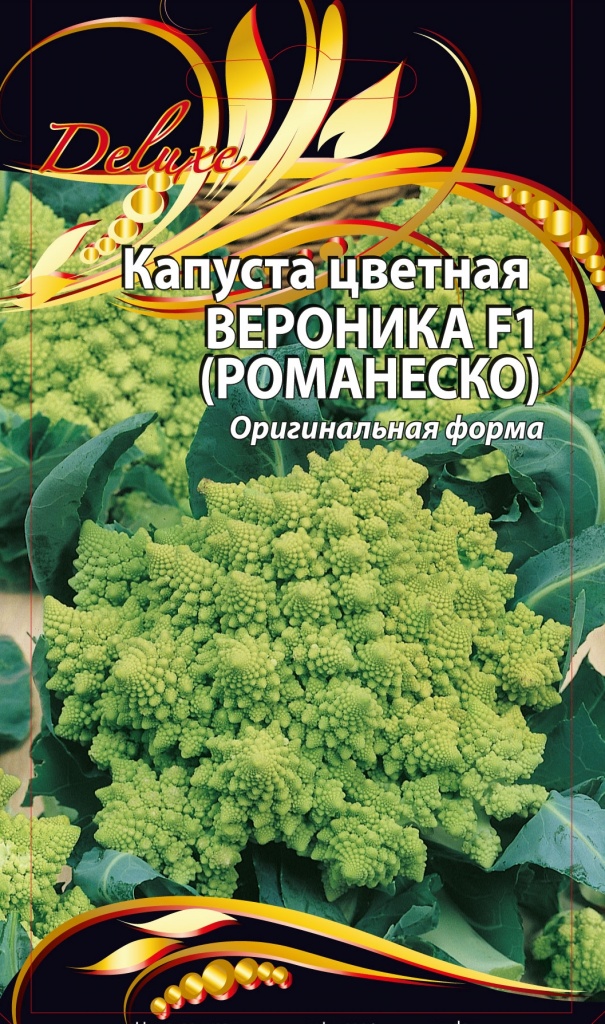 Капуста цветная Вероника F1 (Романеско)  10 шт цв.п АгроСемФонд