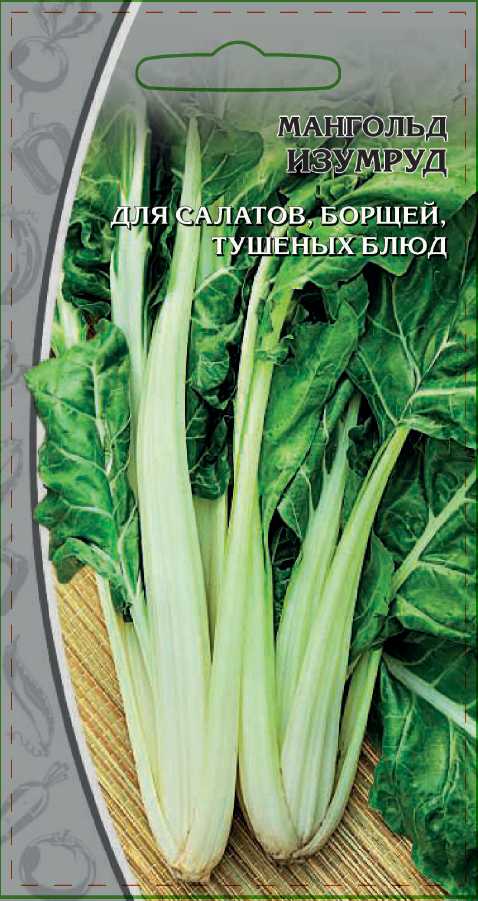Мангольд Изумруд 2 гр цв.п. АгроСемФонд