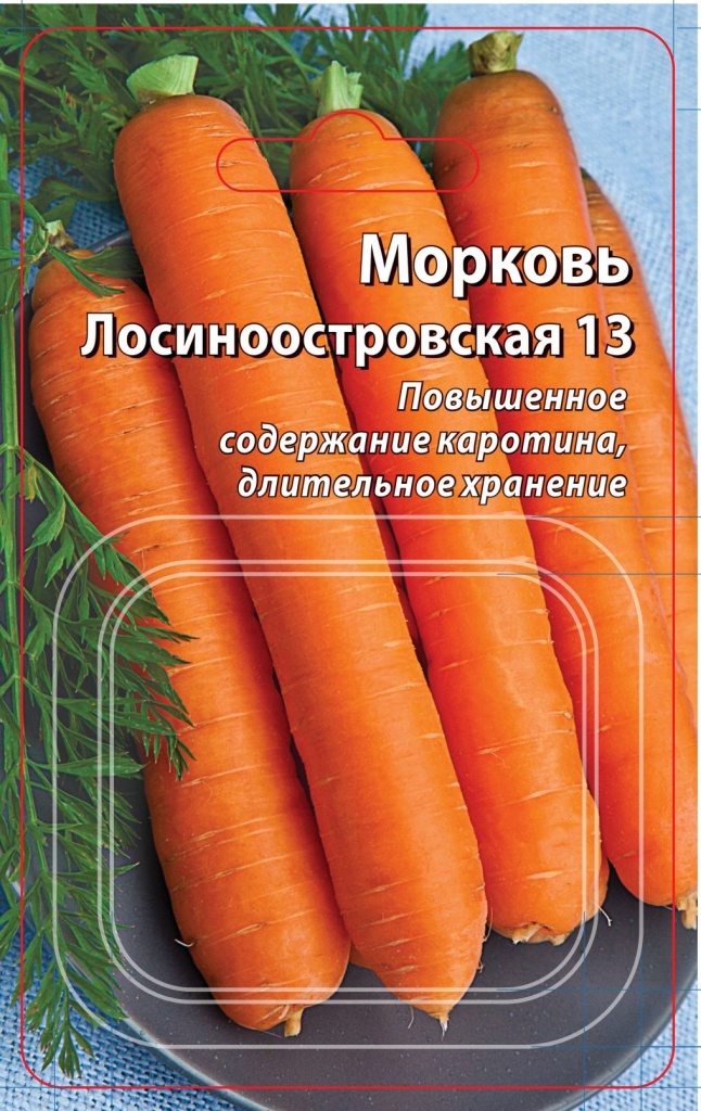 Морковь Лосиноостровская 13  (Гранулы) 300 шт АгроСемФонд