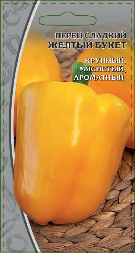 Перец сладкий Желтый букет 0,1 гр цв.п АгроСемФонд