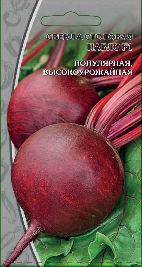 Свекла Пабло F1 1 гр цв.п АгроСемФонд