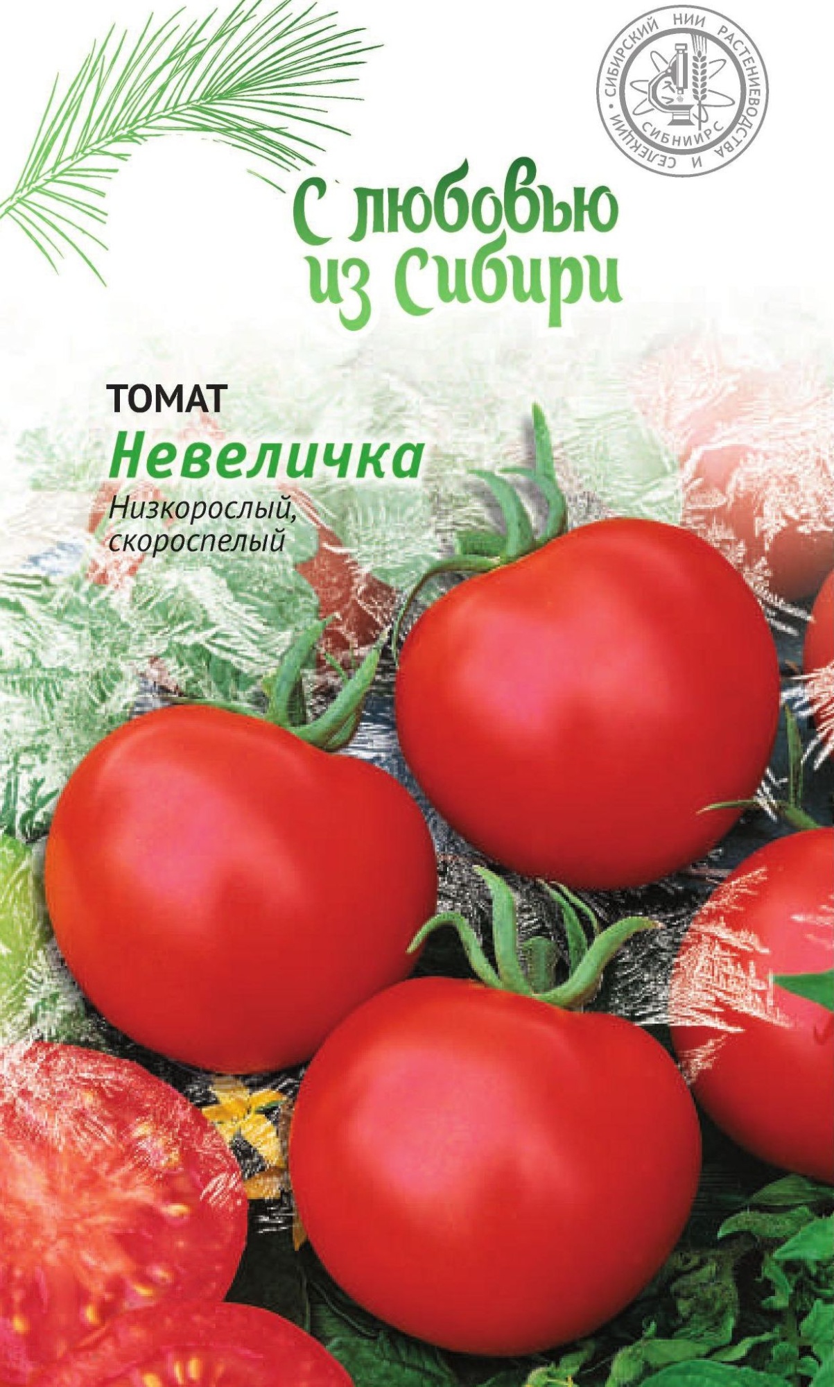 Томат Невеличка 0,05 гр цв.п (Сибирская серия) АгроСемФонд