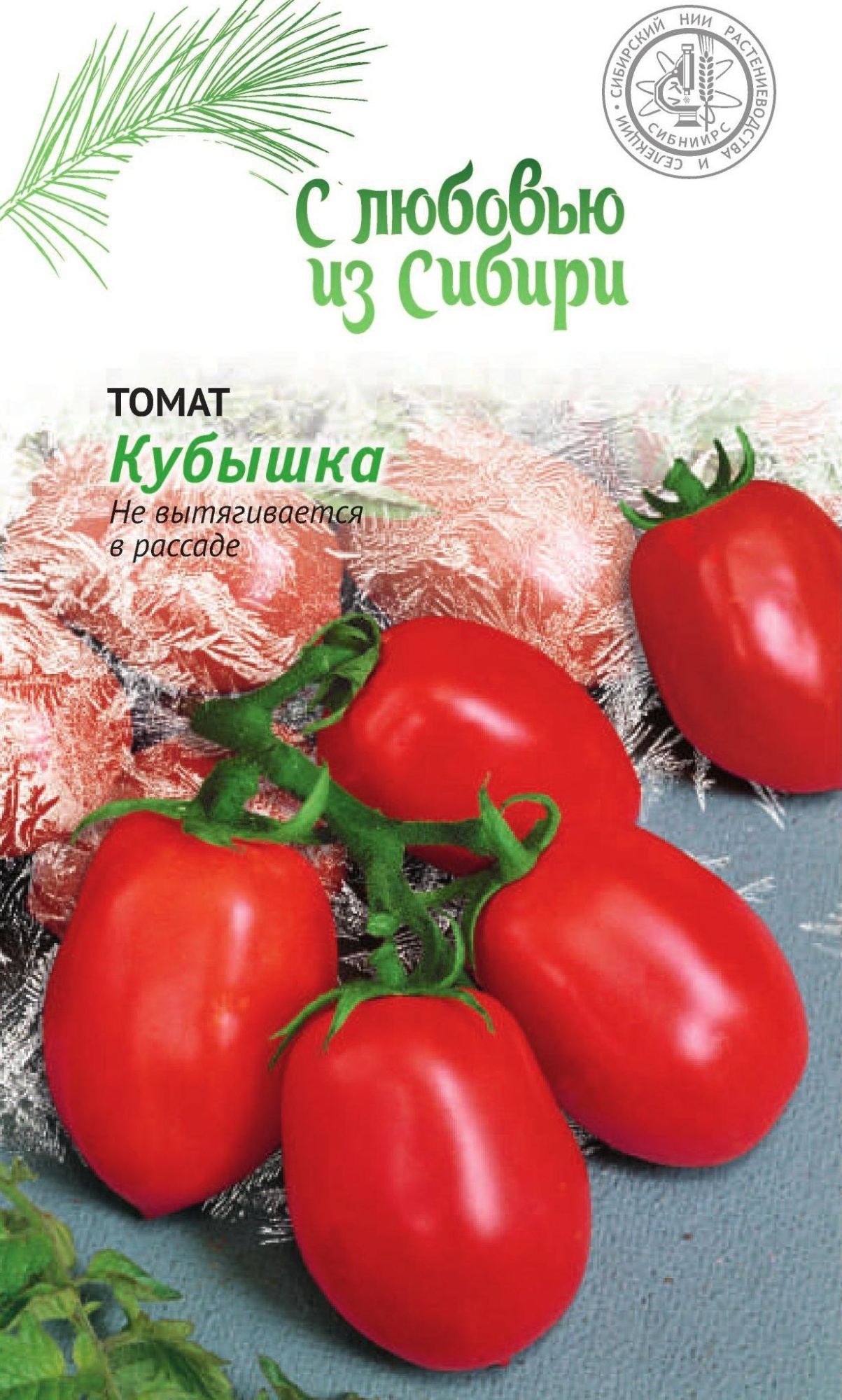 Томат Кубышка 0,05 г цв.п (Сибирская серия) АгроСемФонд