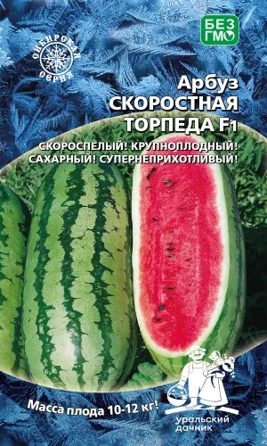 Арбуз Скоростная Торпеда F1 (УД) 5 шт цв п АгроСемФонд