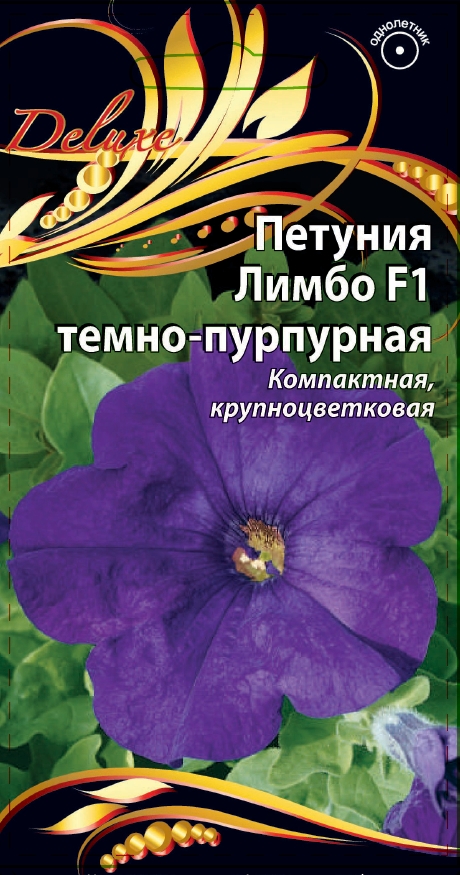 Петуния Лимбо темно-пурпурная 10 шт АгроСемФонд
