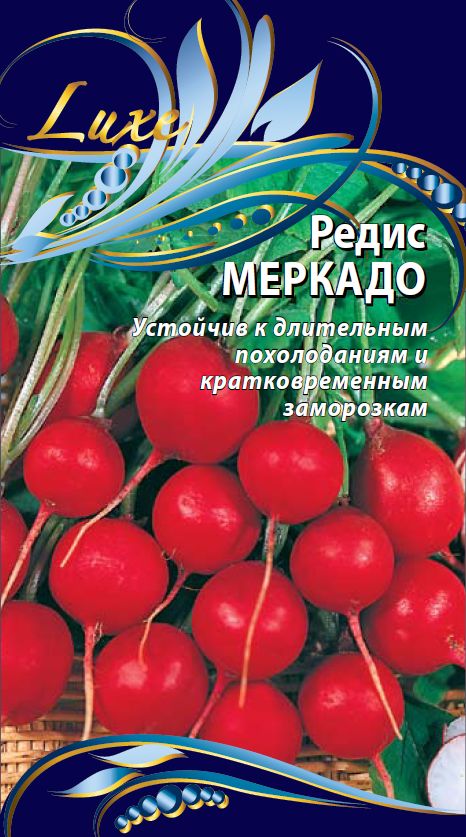 Редис Меркадо 3 гр цв.п. АгроСемФонд