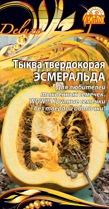 Тыква твердокорая Эсмеральда (Селекция "ВХ") 2 гр. цв.п. АгроСемФонд
