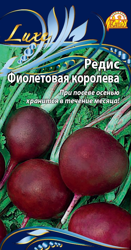 Редис Фиолетовая королева (Селекция "ВХ") 3 гр цв.п. АгроСемФонд