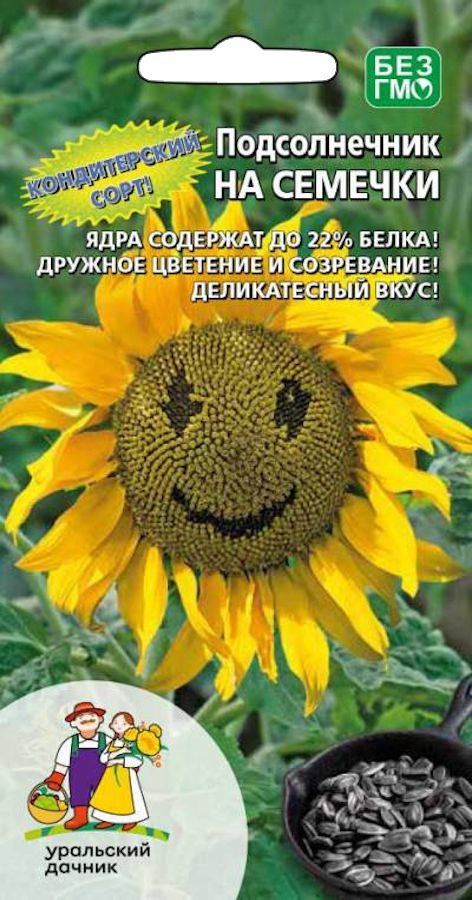Подсолнечник на Семечки (УД) 5 гр цв.п. АгроСемФонд