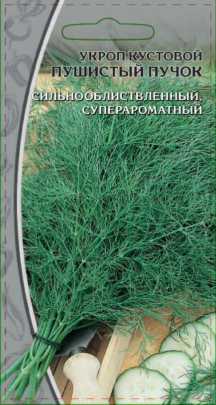 Укроп Пушистый пучок 2 гр цв.п АгроСемФонд