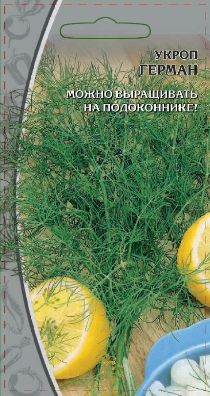 Укроп Герман 2 гр цв.п АгроСемФонд