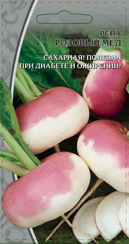 Репа Розовый мёд 1 гр цв.п. АгроСемФонд