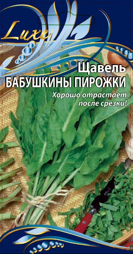 Щавель Бабушкины пирожки 1 гр цв.п АгроСемФонд