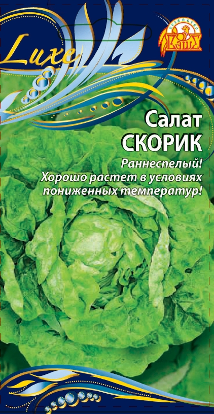 Салат Скорик (Селекция "ВХ") 1 гр цв.п АгроСемФонд