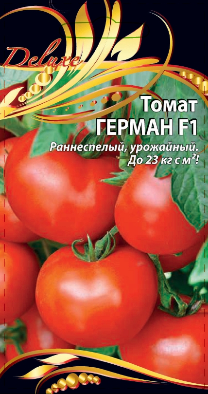 Томат Герман F1 0,05 гр цв.п АгроСемФонд