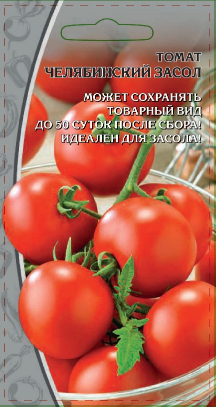 Томат Челябинский засол 0,1 гр цв.п АгроСемФонд