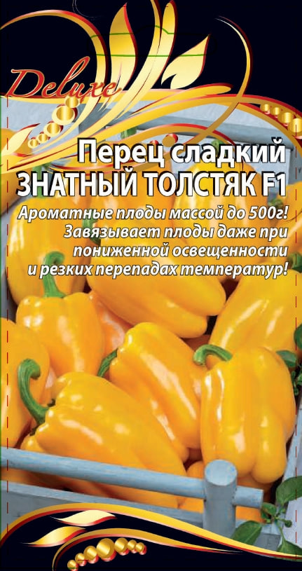Перец сладкий Знатный толстяк F1 0,1 гр цв.п. АгроСемФонд