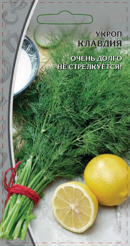 Укроп Клавдия 2 гр ц.п АгроСемФонд