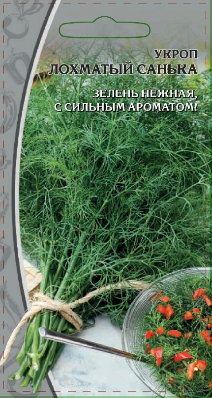 Укроп Лохматый Санька 2 гр ц.п АгроСемФонд