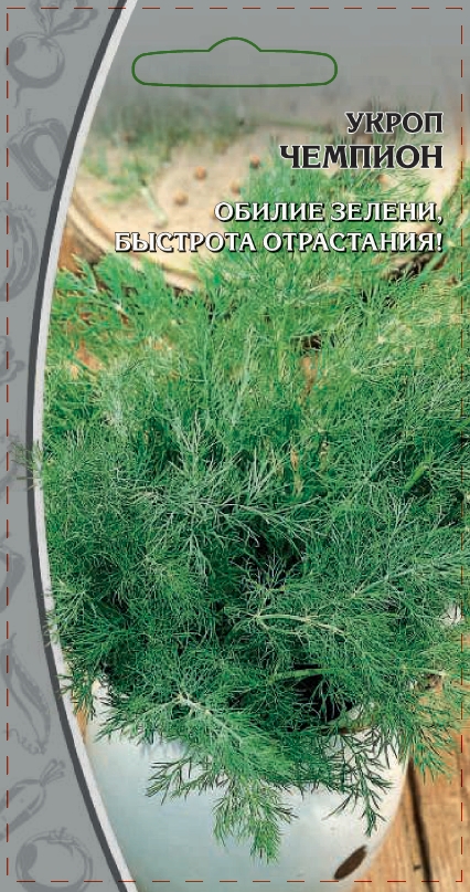 Укроп Чемпион 2 гр ц.п АгроСемФонд