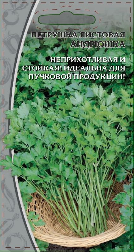 Петрушка листовая Андрюшка 2 гр цв.п. АгроСемФонд