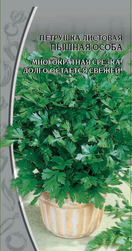 Петрушка листовая Пышная особа 2 гр цв.п. АгроСемФонд