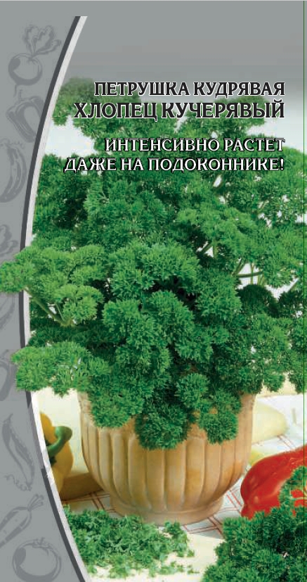 Петрушка кудрявая Хлопец кучерявый 2 гр цв.п. АгроСемФонд