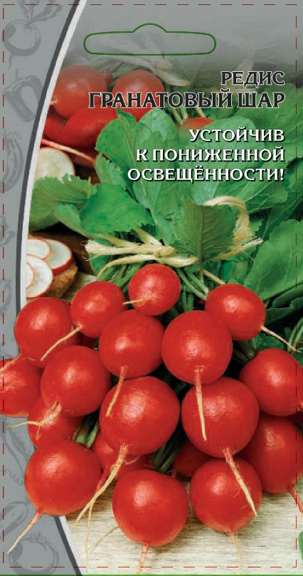 Редис Гранатовый шар 2 гр цв.п. АгроСемФонд