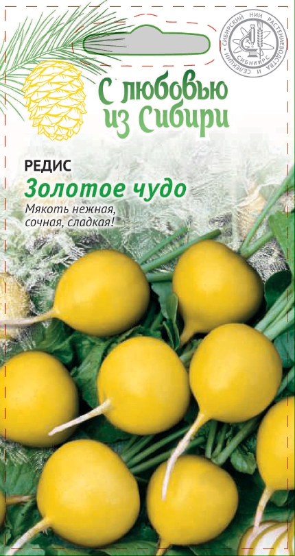 Редис Золотое чудо 2 гр цв.п. (Сибирская серия) АгроСемФонд