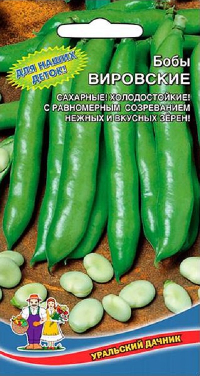Бобы Вировские (УД) 6 шт. цв.п. АгроСемФонд