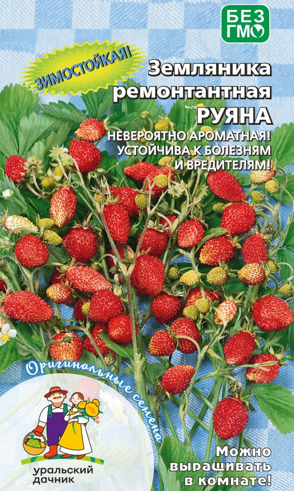 Земляника ремонтантная Руяна (УД) 0,05гр цв.п АгроСемФонд