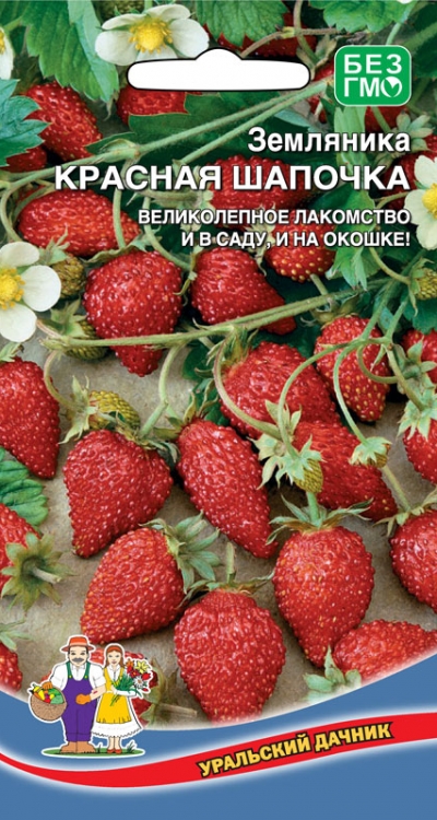 Земляника Красная шапочка - альпийская (УД) 0,05 гр цв. п. АгроСемФонд