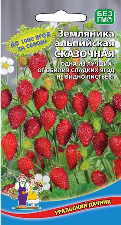 Земляника Сказочная альпийская (УД) 0,05 гр цв. п. АгроСемФонд