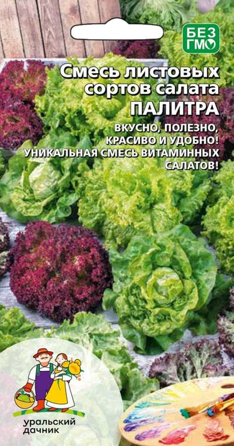 Салат Палитра-смесь листовых сортов (УД) 0,25 гр цв.п АгроСемФонд