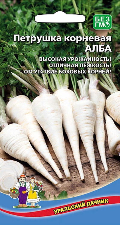 Петрушка корневая Альба (УД) 2 гр цв.п. АгроСемФонд