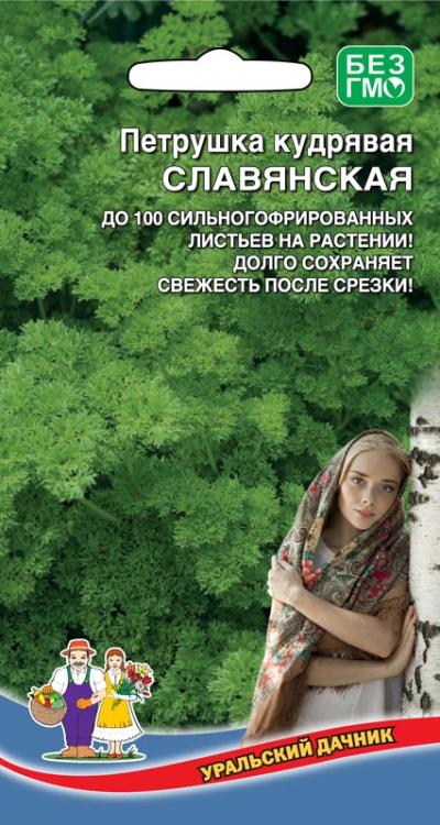 Петрушка кудрявая Славянская (УД) 2 гр цв.п. АгроСемФонд