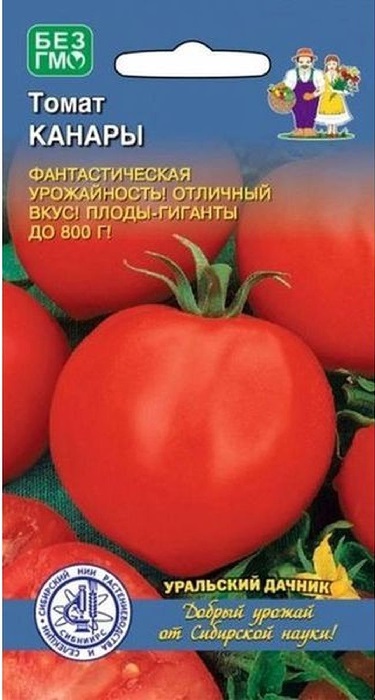 Томат Канары (УД) 20 шт цв.п АгроСемФонд