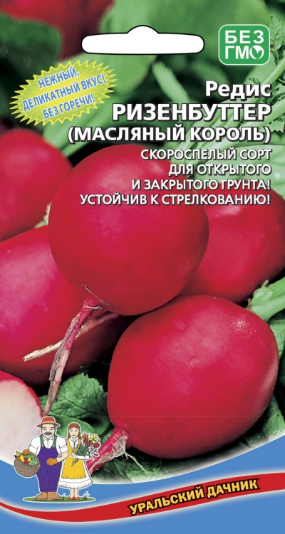 Редис Ризенбуттер (Масляный король) (УД) 2 гр. цв.п. АгроСемФонд