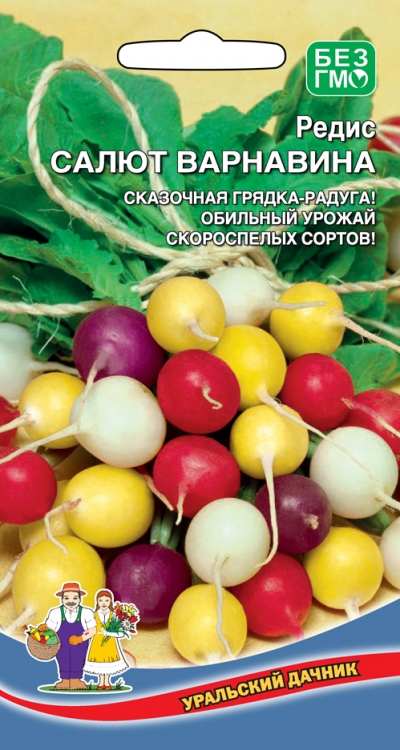 Редис Салют Варнавина (УД)  2 гр. цв.п. АгроСемФонд