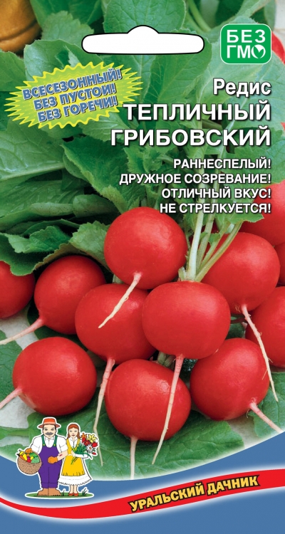 Редис Тепличный Грибовский (УД) 2 гр цв.п. АгроСемФонд
