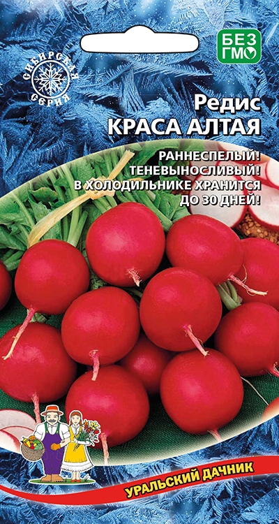 Редис Краса Алтая (УД) 2 гр цв.п. АгроСемФонд