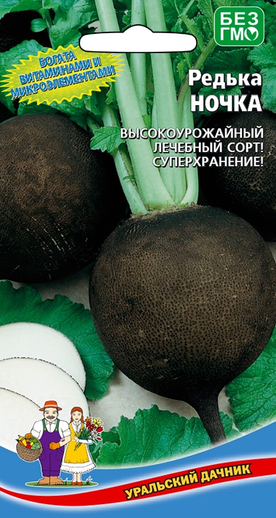Редька Ночка (УД) 1 гр цв.п. АгроСемФонд