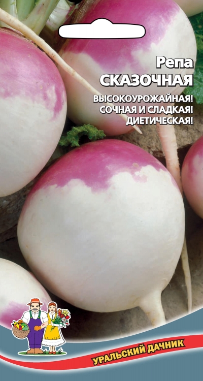 Репа Сказочная (УД) 0,3 гр цв.п. АгроСемФонд