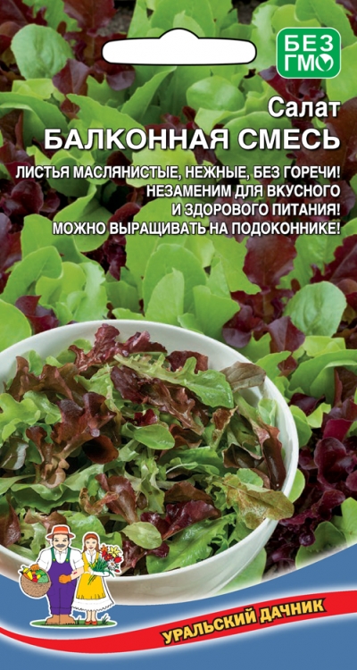 Салат Балконная Смесь (УД) 0,25 гр цв.п АгроСемФонд