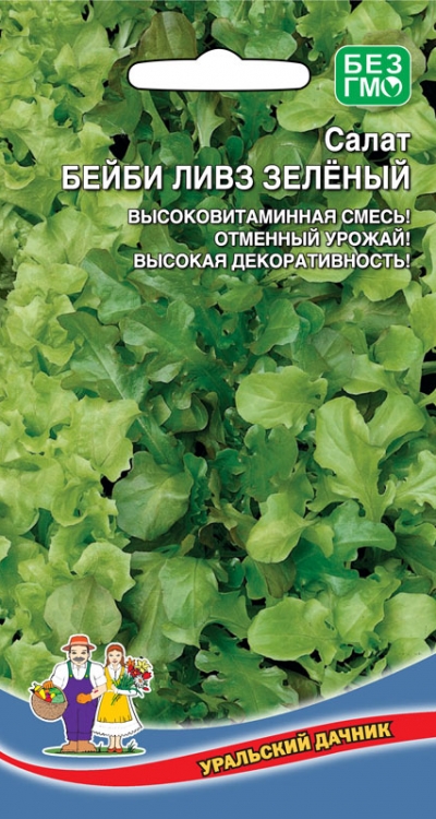 Салат Бейби Ливз зеленый (УД) 0,25 гр цв.п АгроСемФонд