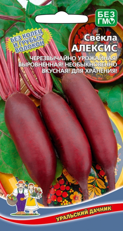 Свекла Алексис (УД)  2 гр  цв.п АгроСемФонд