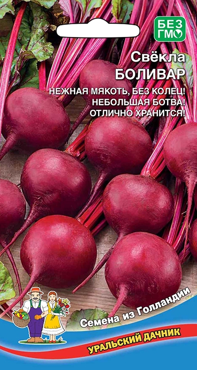 Свекла Боливар (УД)  2 гр  цв.п АгроСемФонд